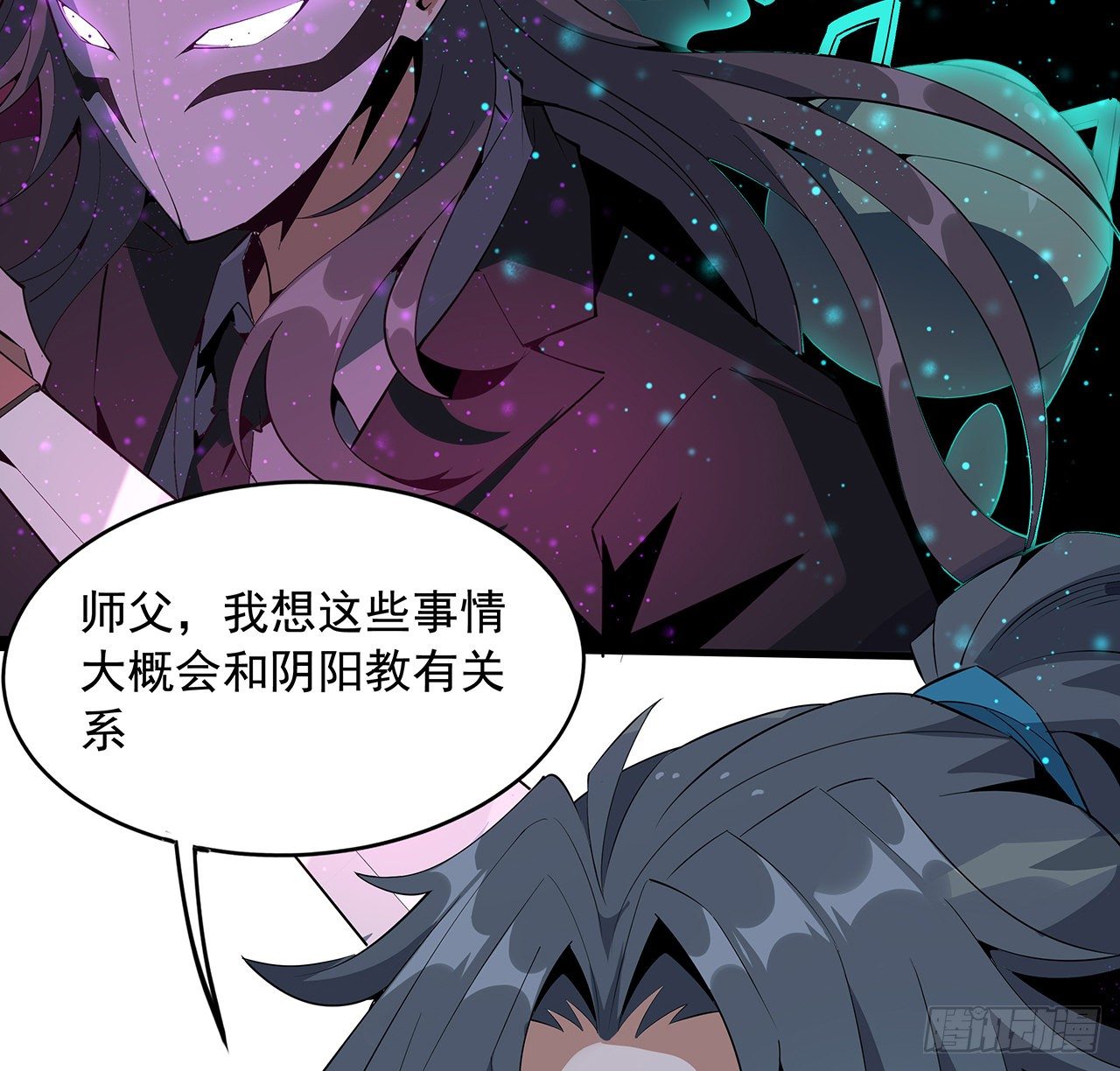 67话 武当失火11