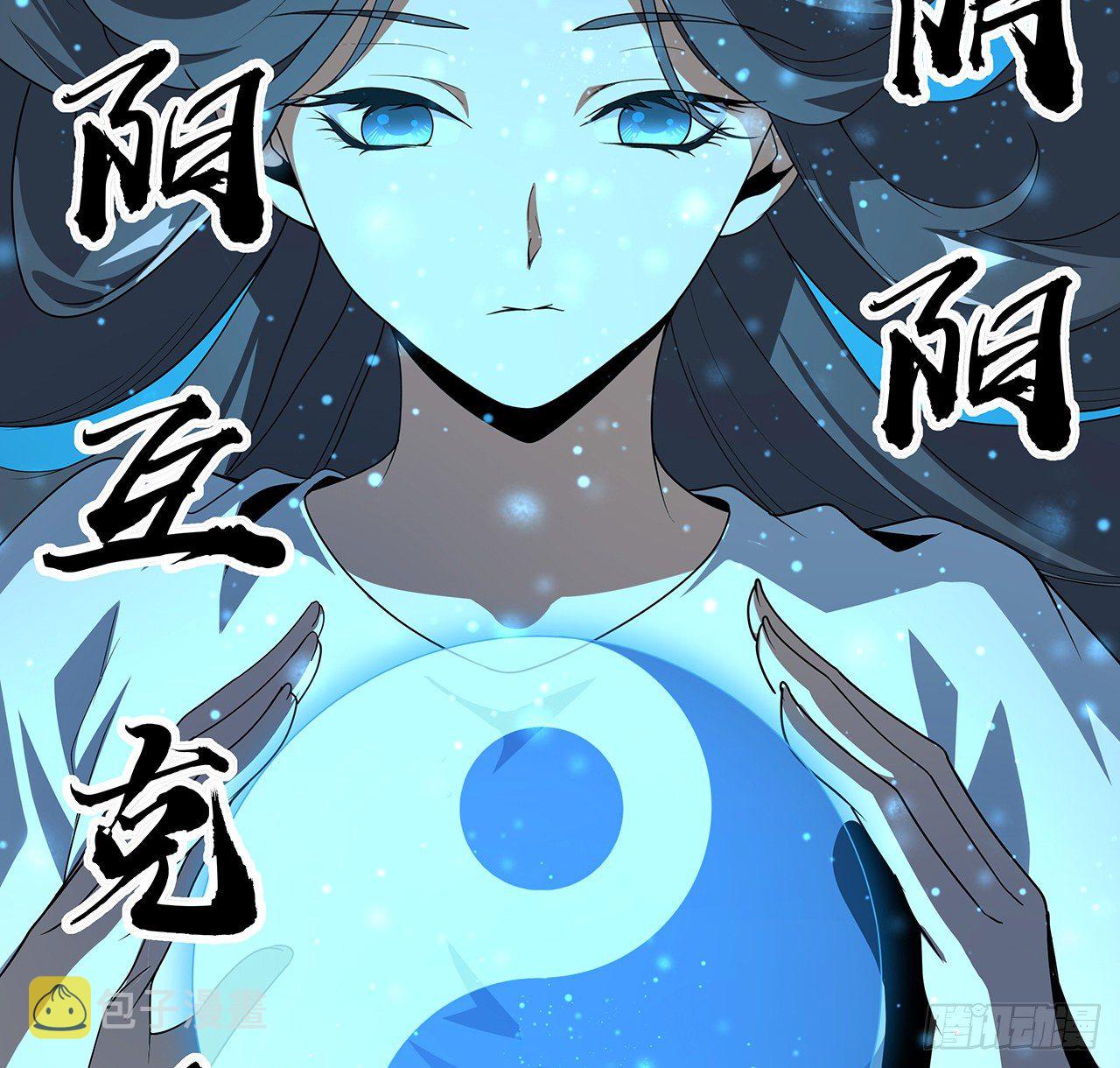 81话 地榜第一38