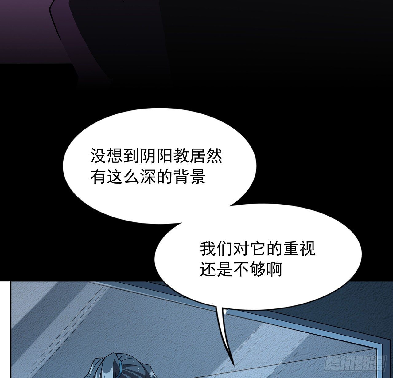 72话 阴阳秘籍46