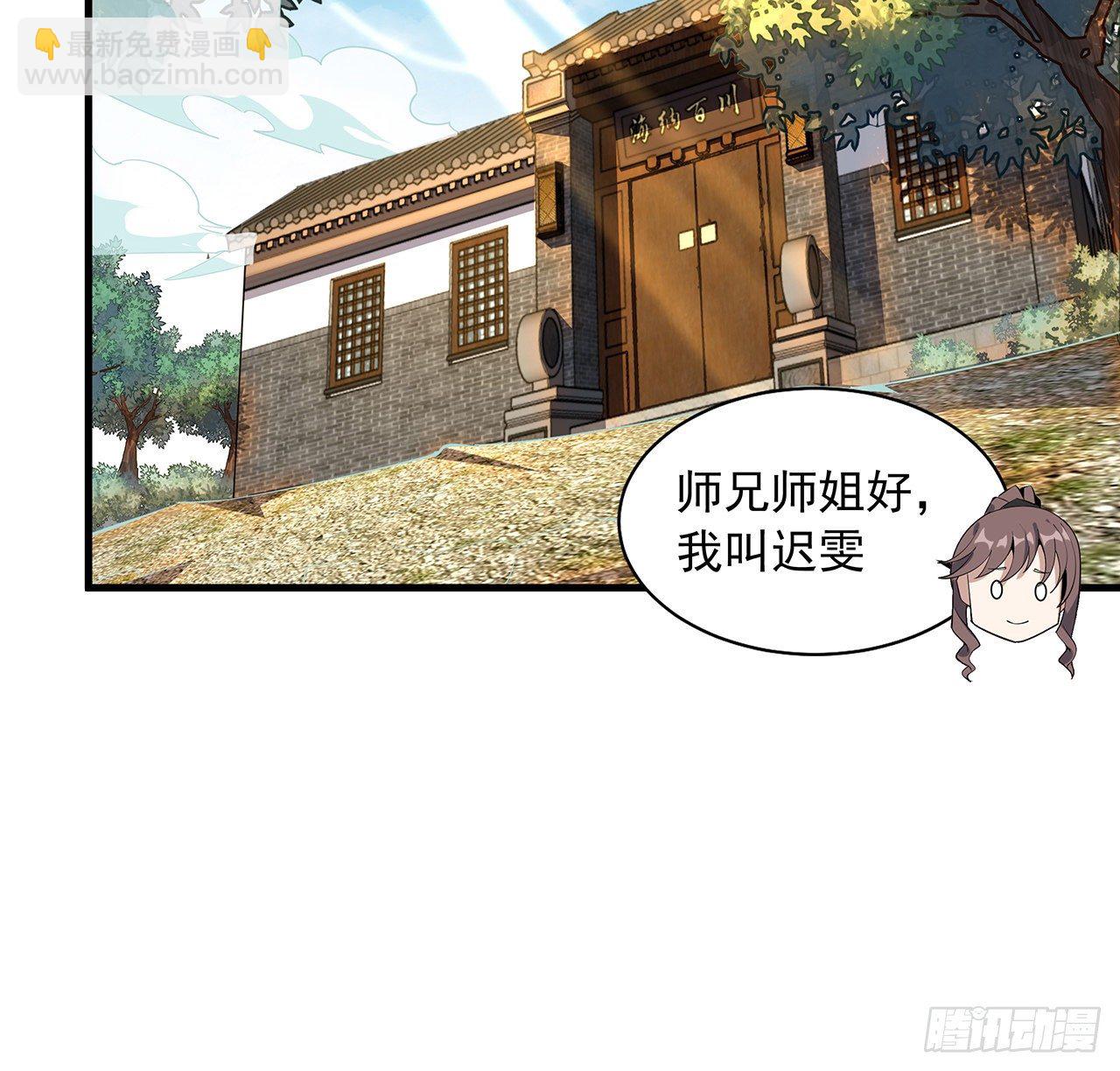36话 师傅也有锅28