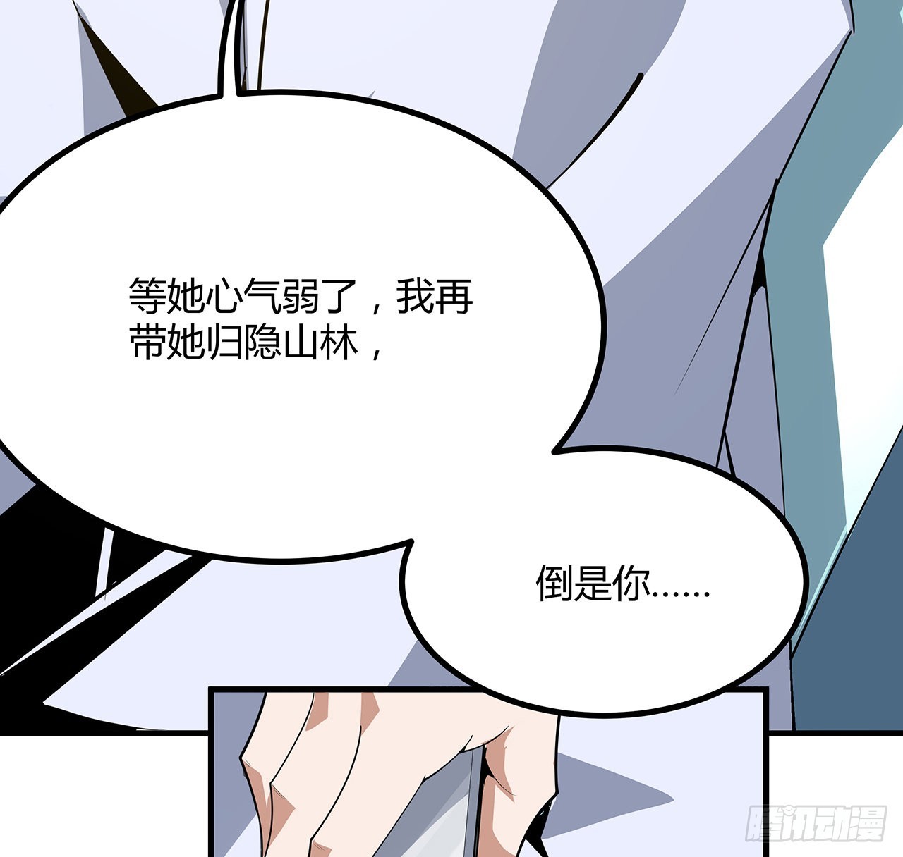 107话 又沦陷一个48