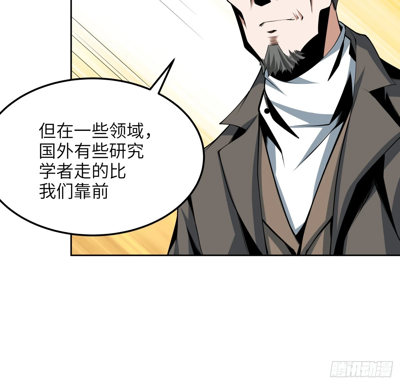 175话 最强嘴炮上线13
