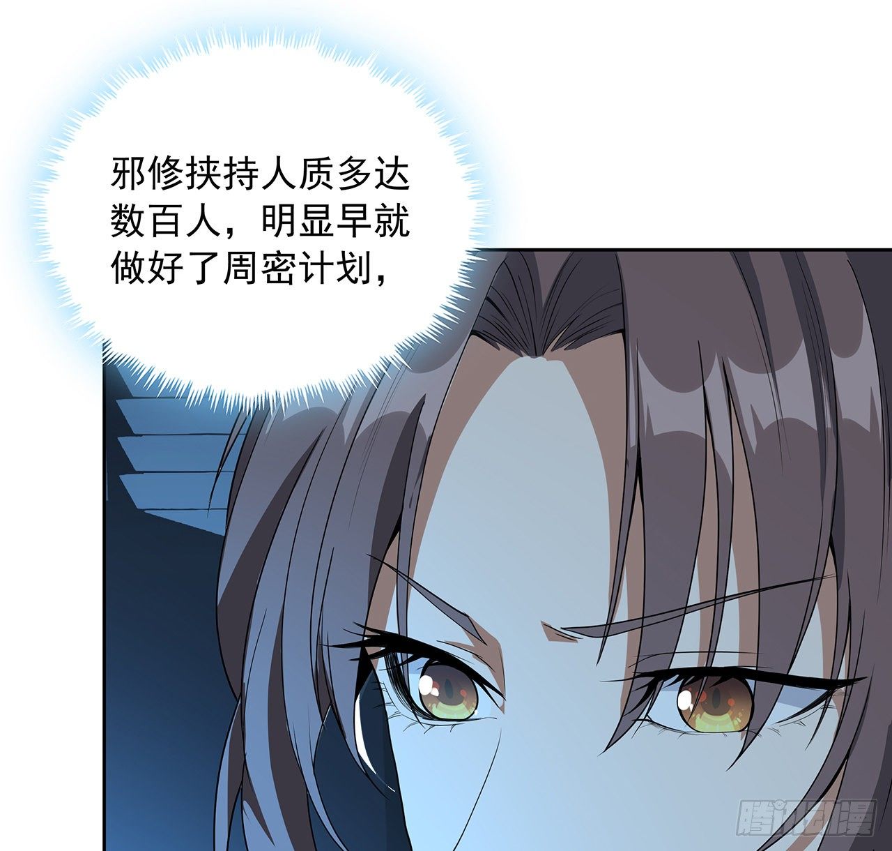 49话 我们一起29