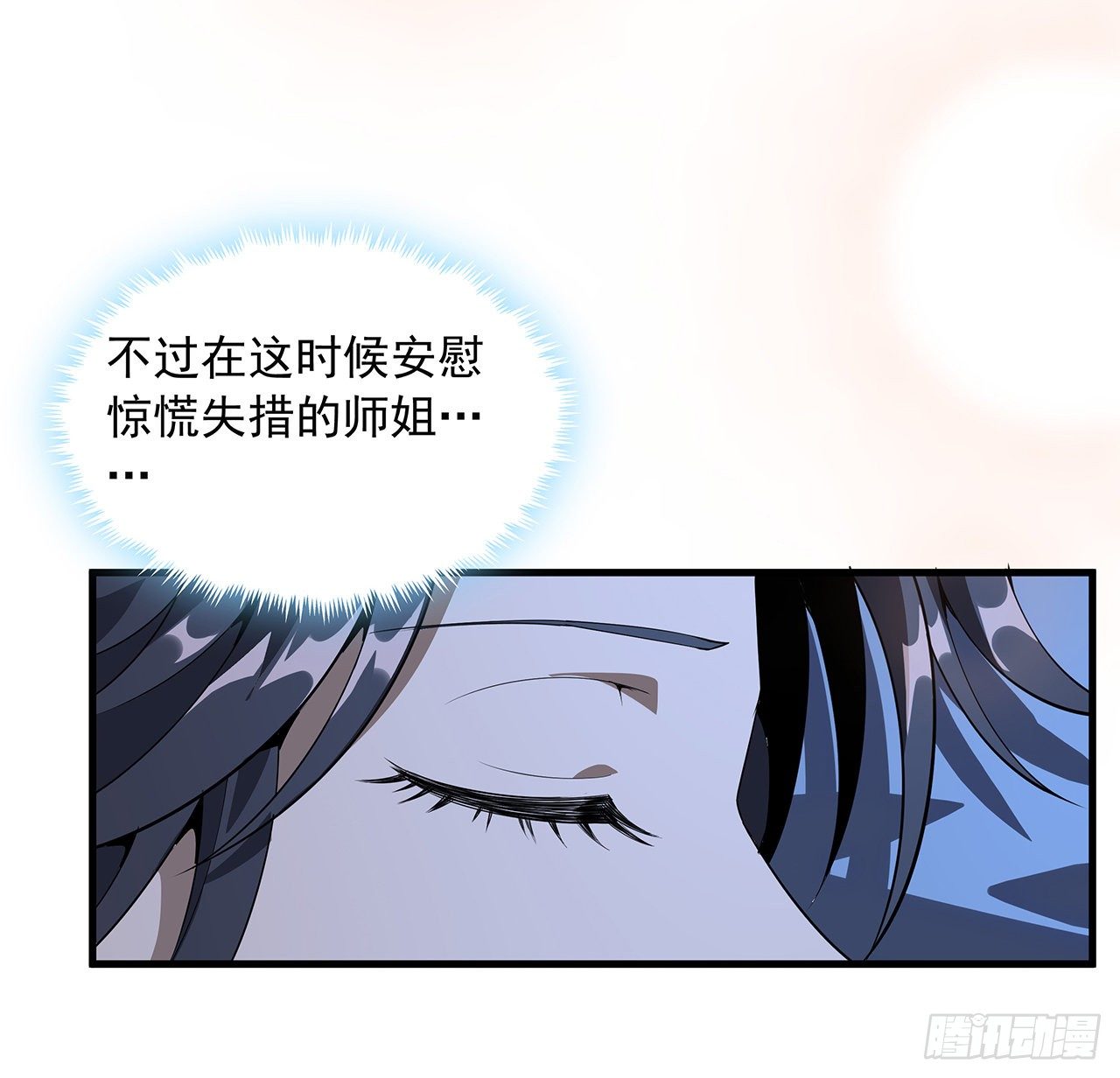 20话 仙子怕鬼27