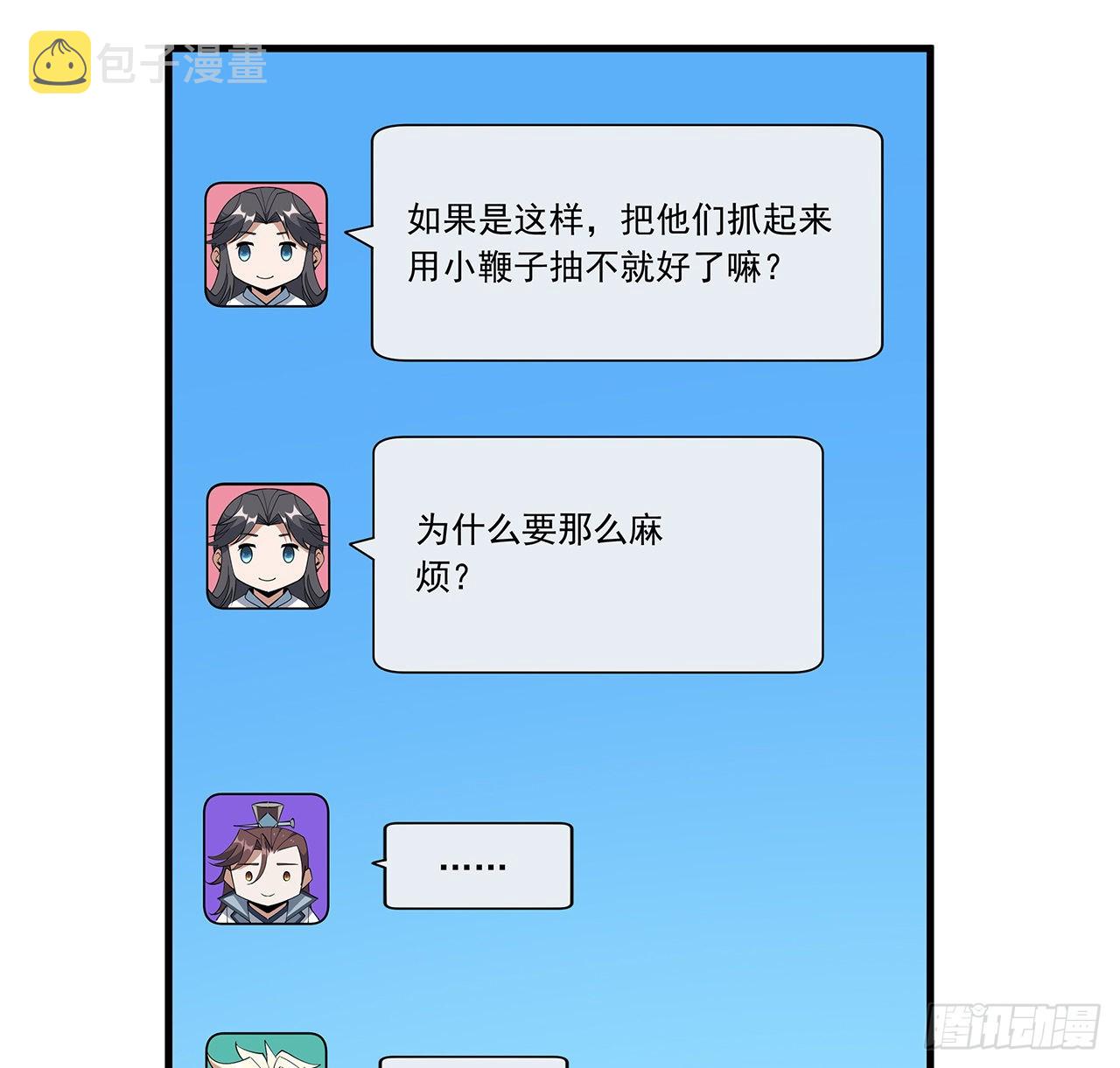 94话 你菜，保密17