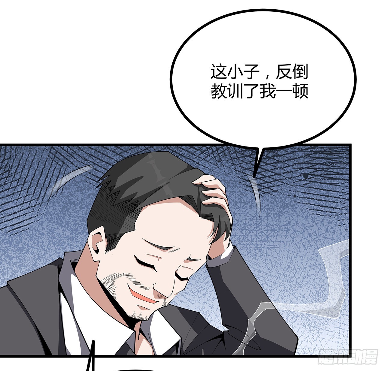 120话 装13过头了吧63