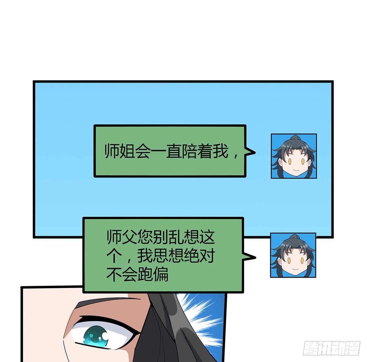 107话 又沦陷一个58