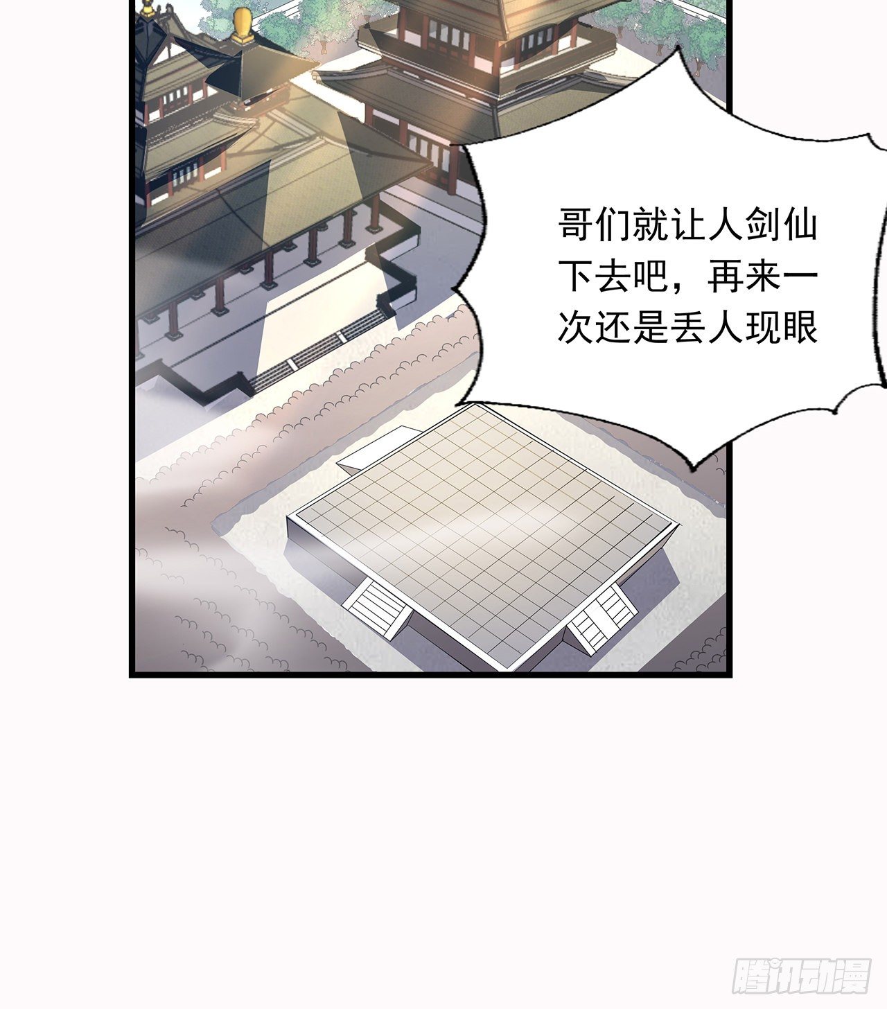 16话 这位兄弟，我不服19