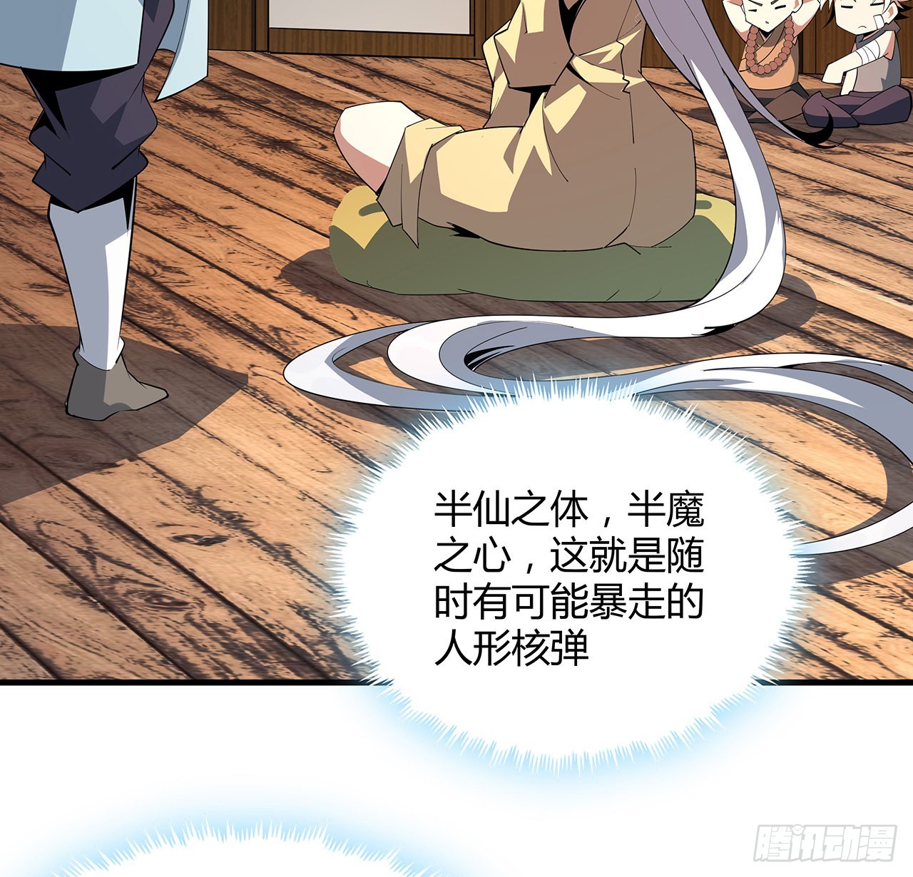106话 师姐，放心63