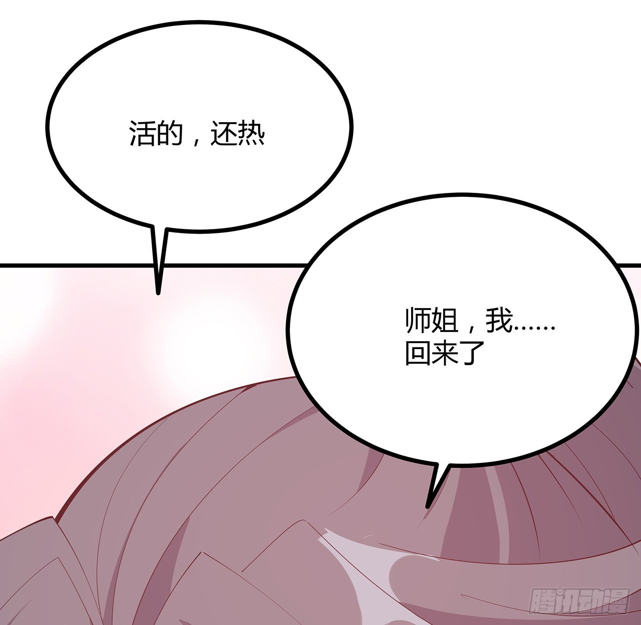 155话 我去找那个男人了7