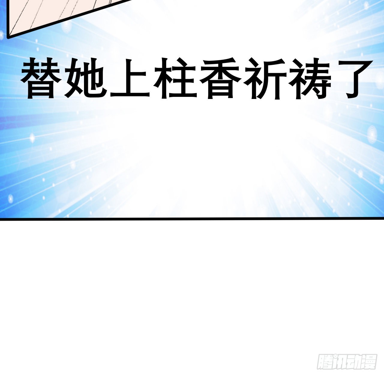 117话 一枝红杏出墙来12