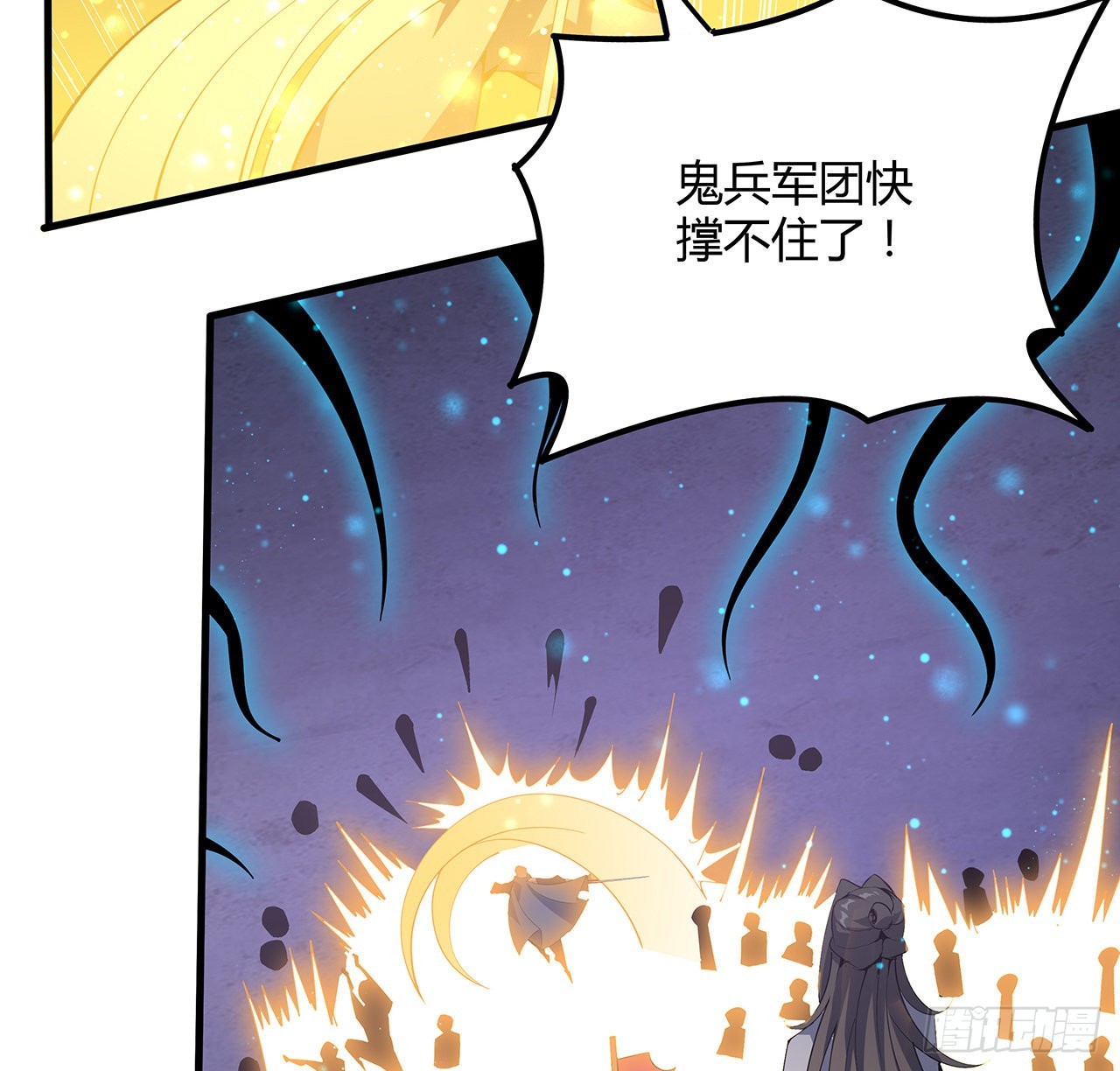 131话 你师父不靠谱？21