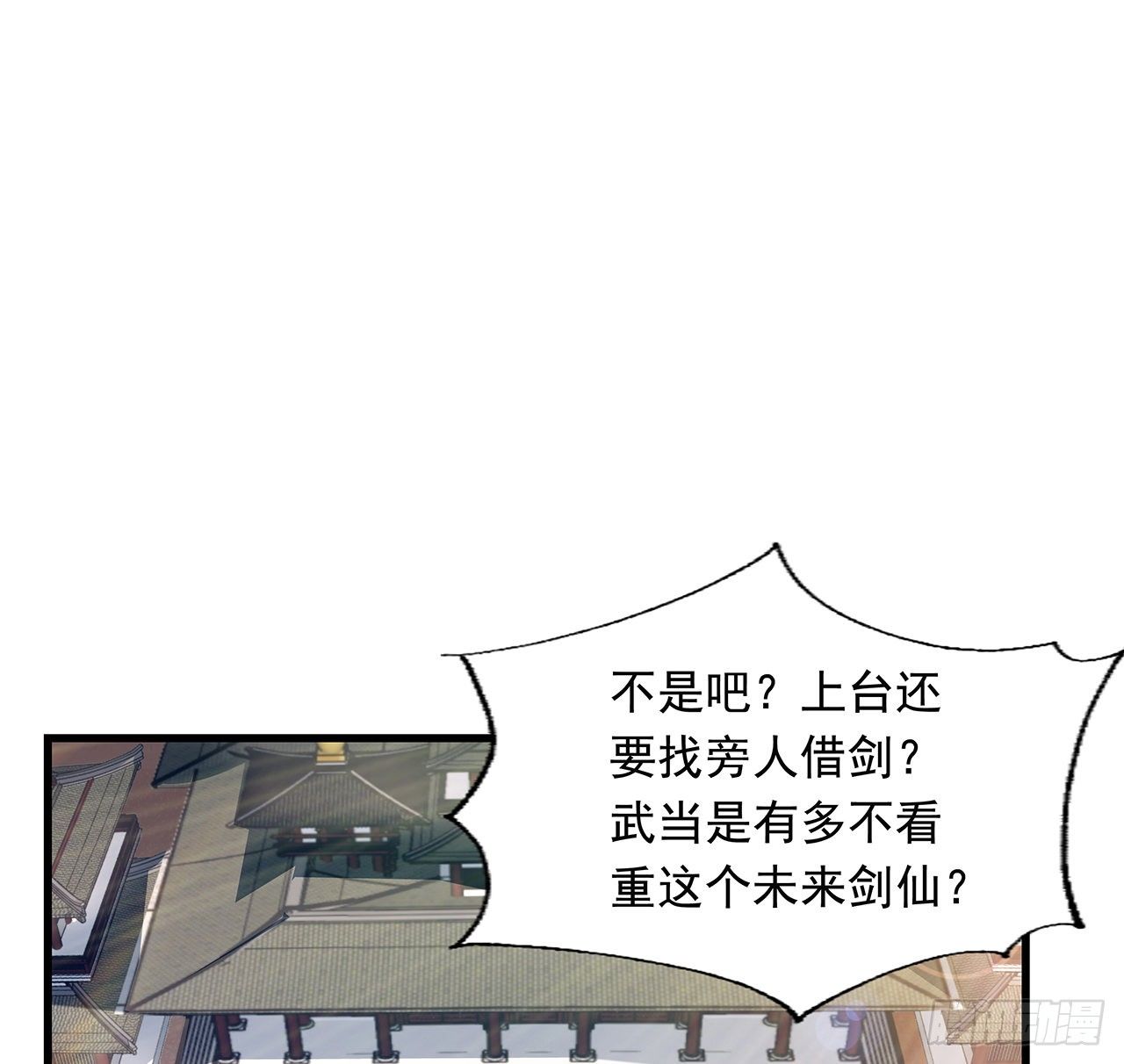 15话 能不能把你师姐给我？1