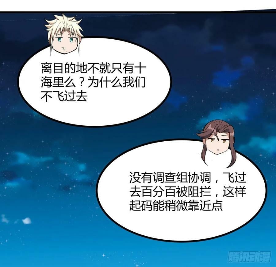 208话 早点解决的理由38
