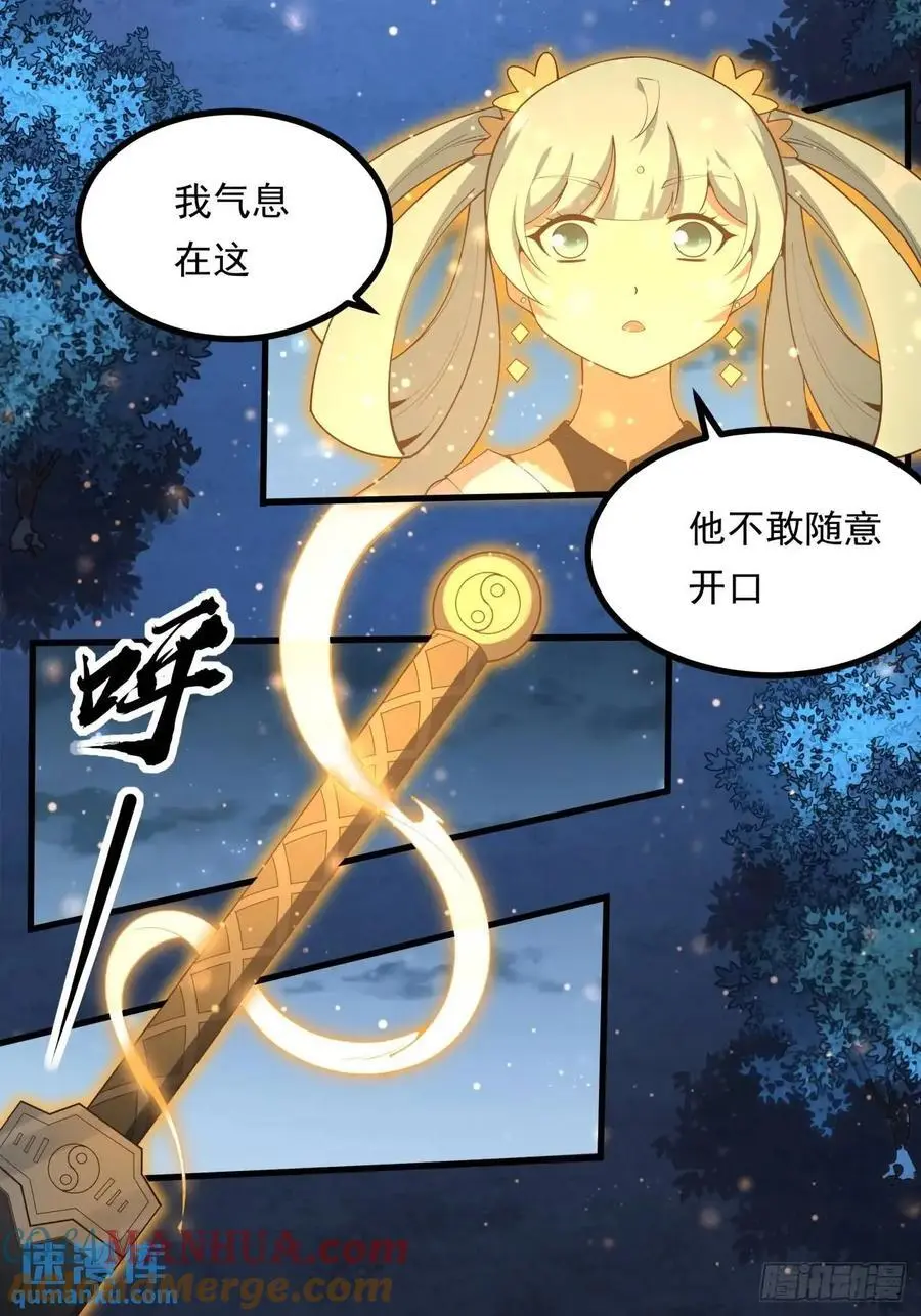249话 阴阳之道9