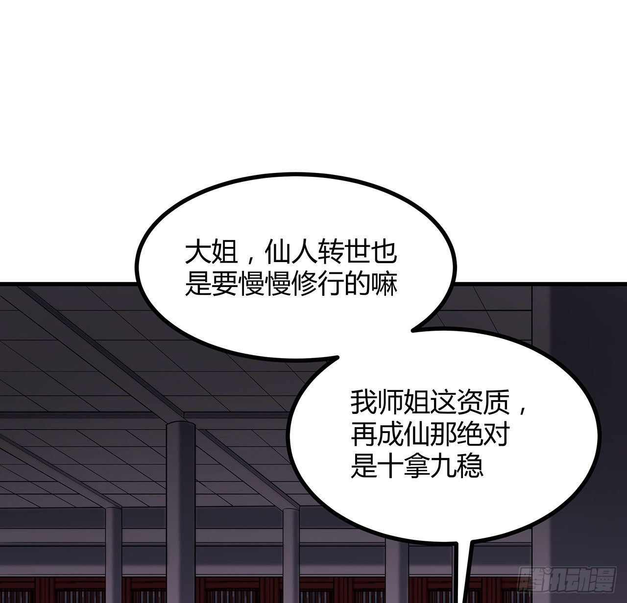138话 狗粮够吃28