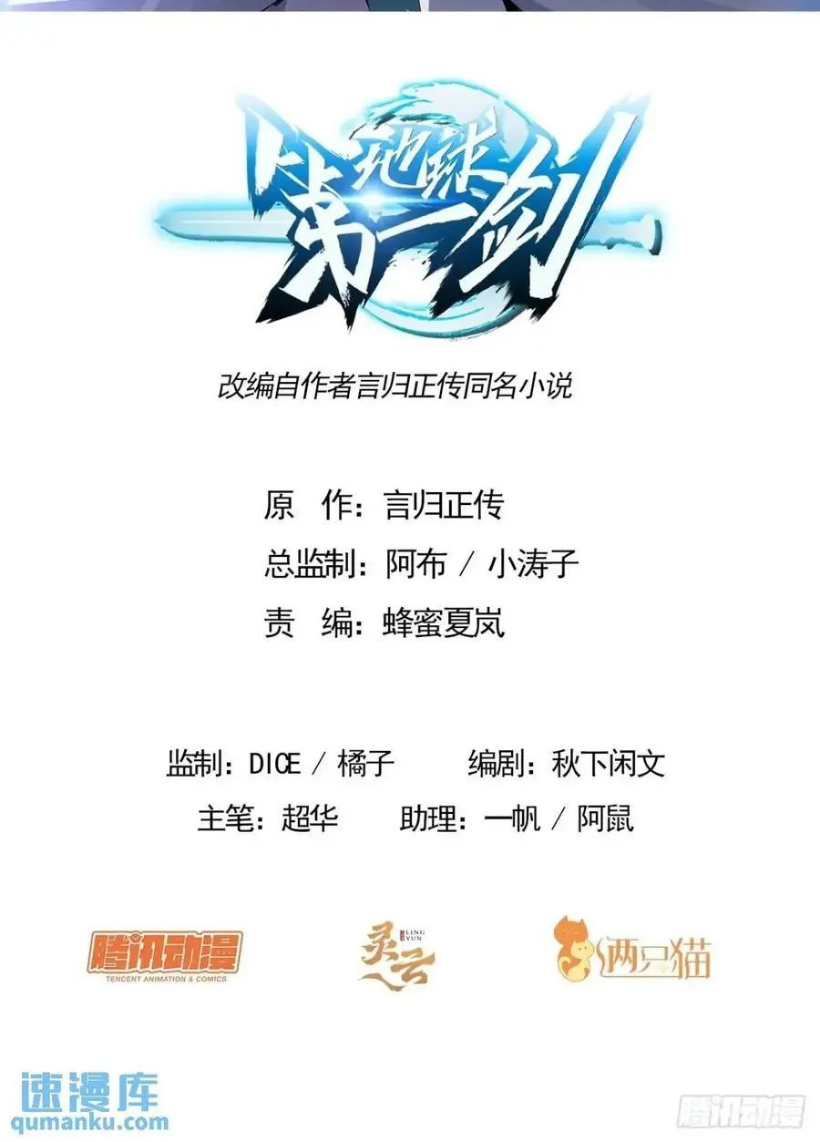 256话 月宫所属权1