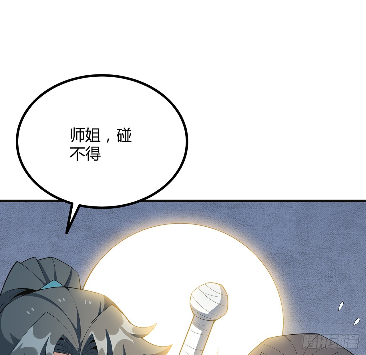 156话 我可以追师姐么？13