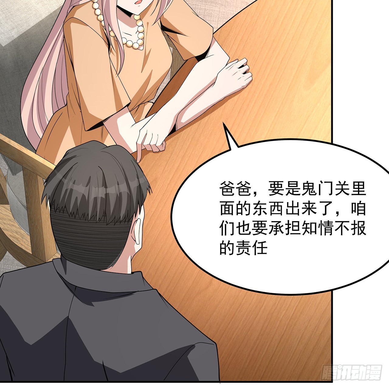 119话 一声！47
