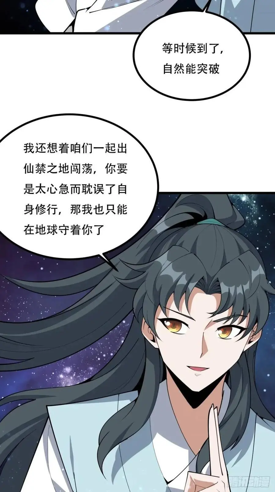 255话 师姐的执念27