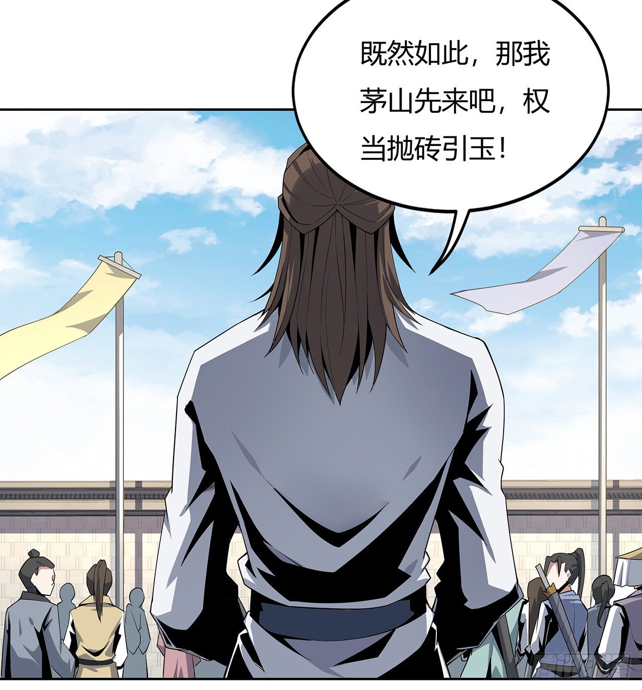 11话 剑法如何不算道法？10