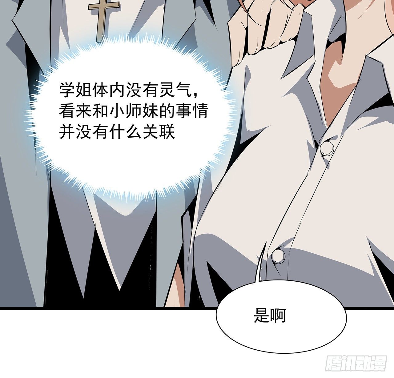 30话 来见见我女朋友46