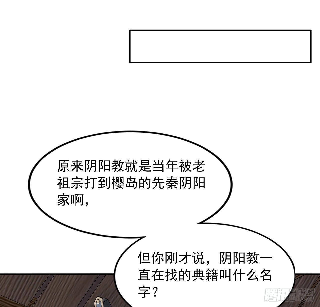 72话 阴阳秘籍49