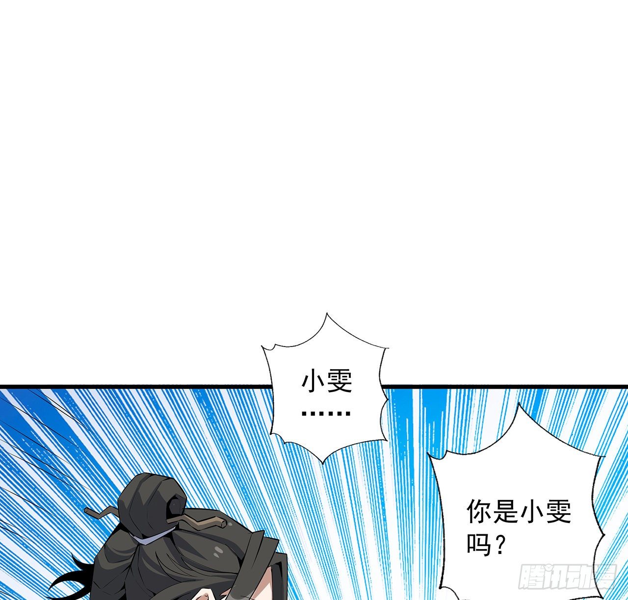 51话 是我，如何？1