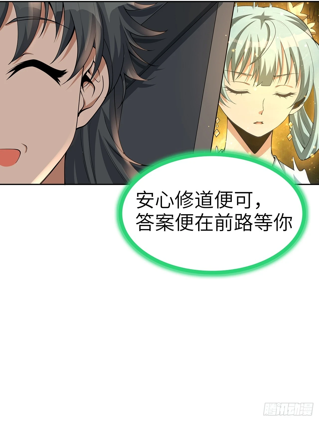 174话 FLAG大师57