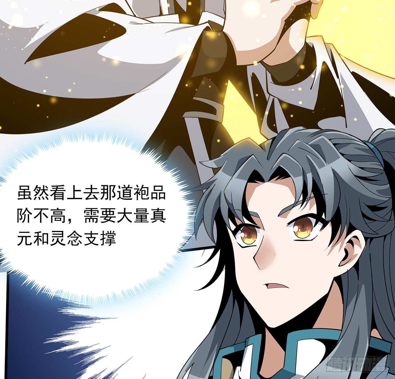 13话 叫你柳妹妹怎么样73