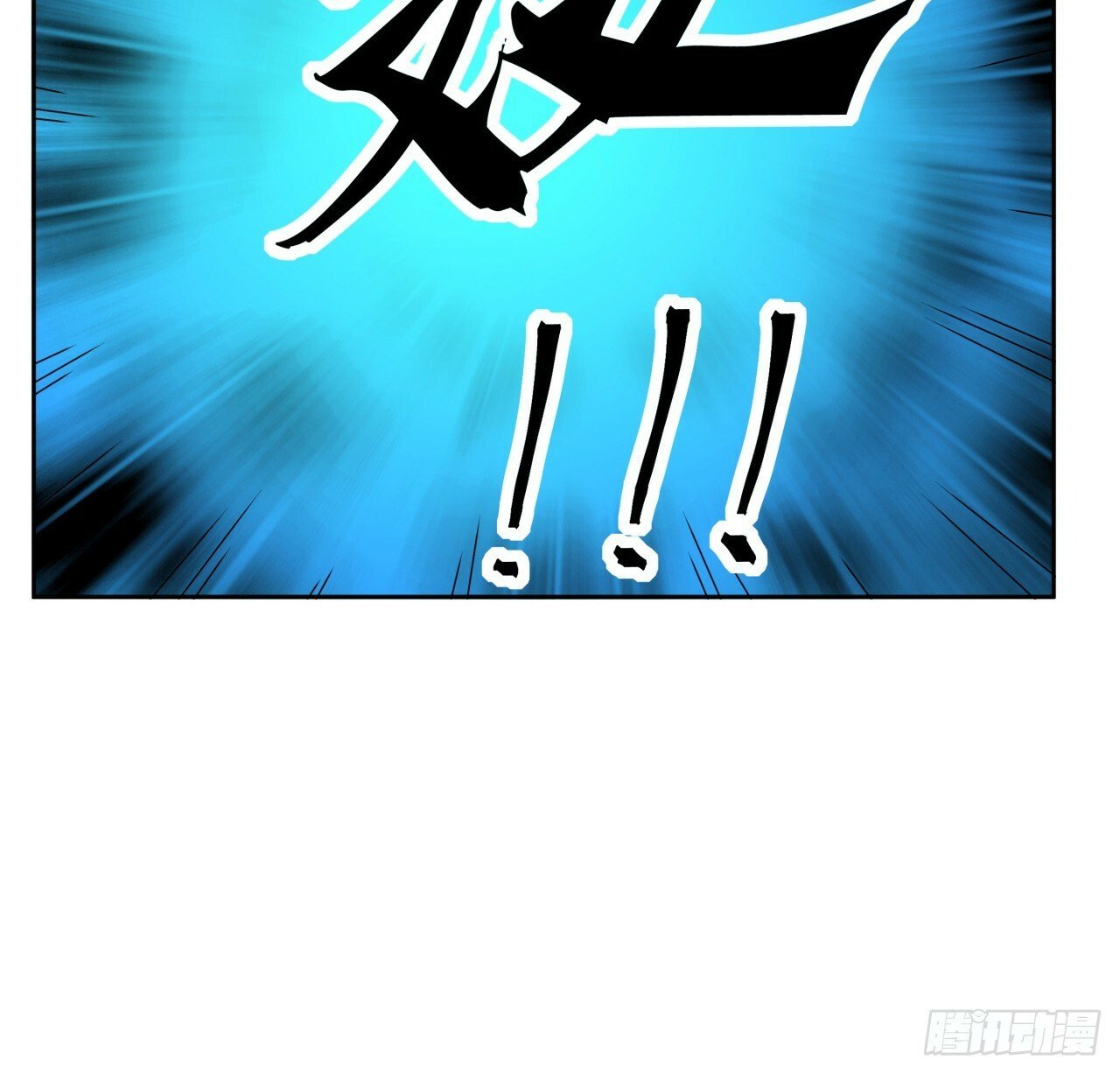 209话 知道死字怎么写么？61