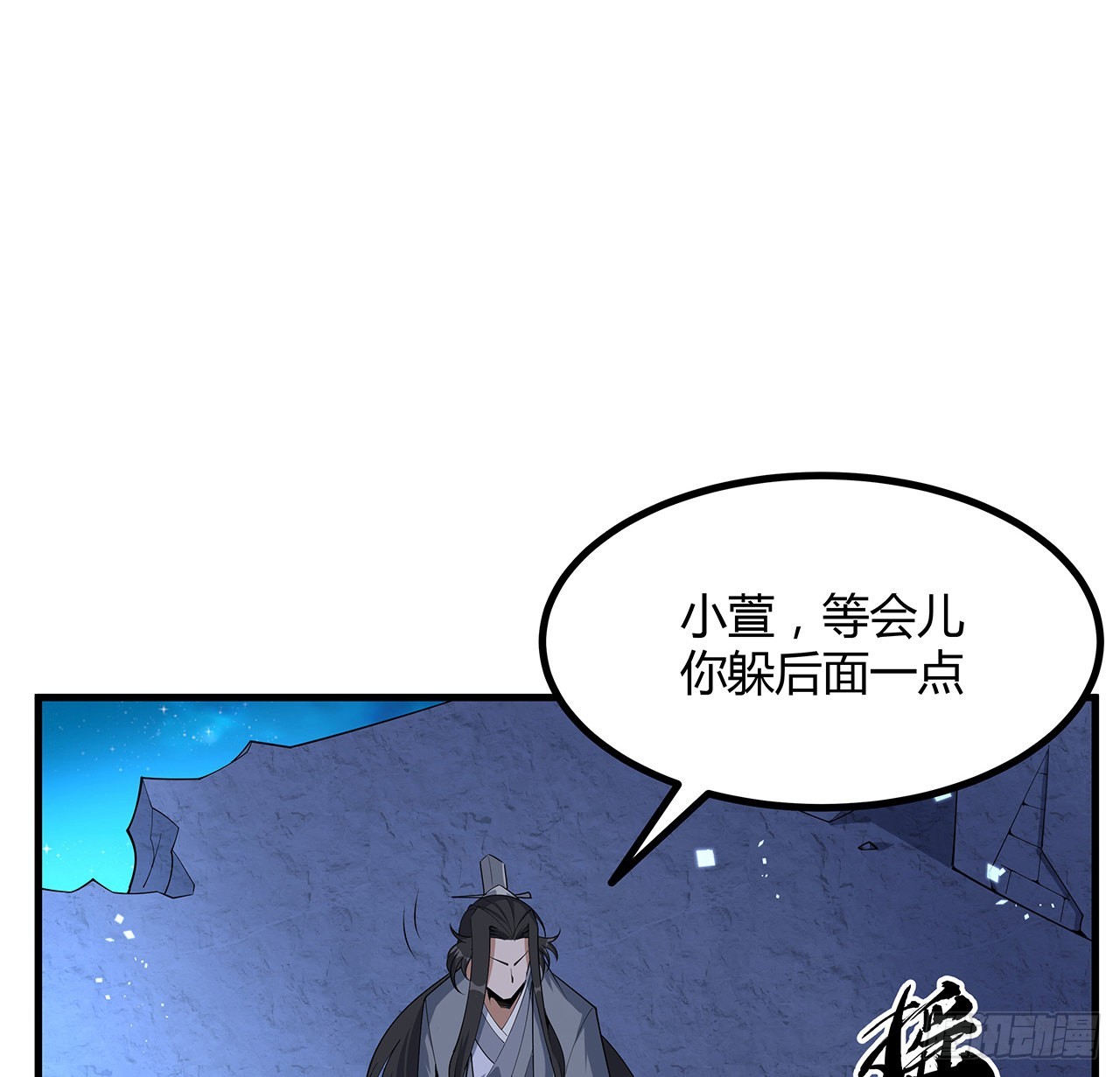 130话 师姐的责任41