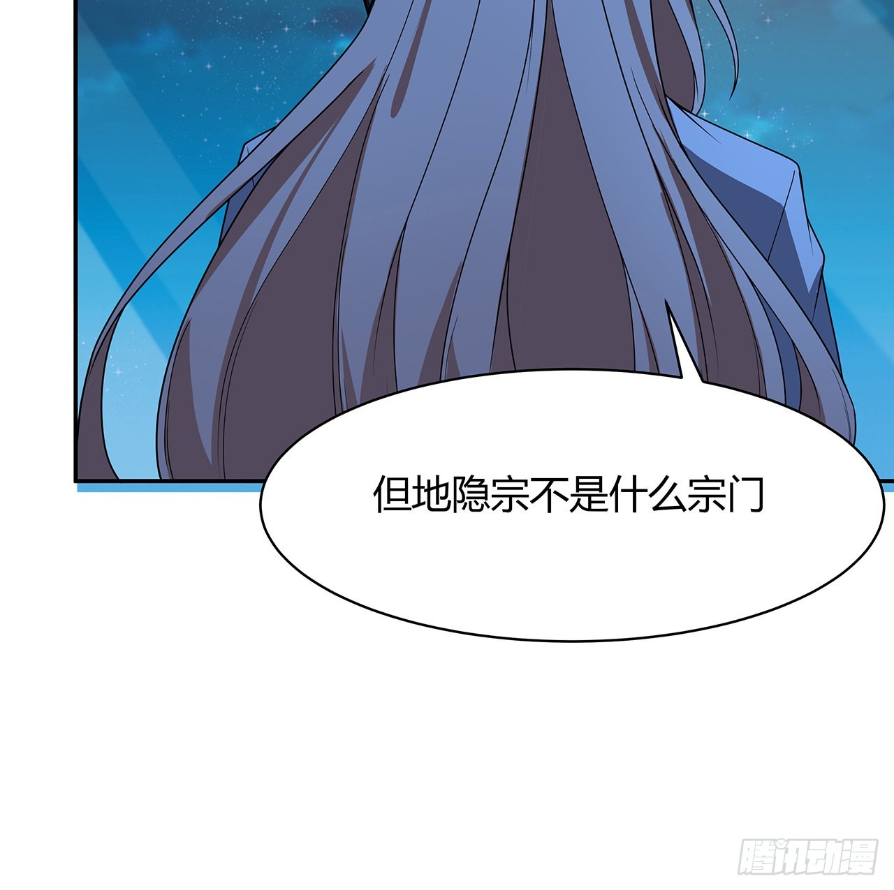 116话 地隐宗50