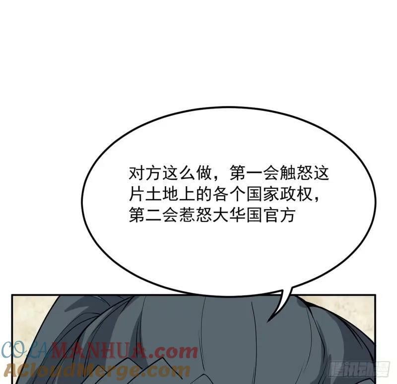 第214话 正义与黑暗的对决12