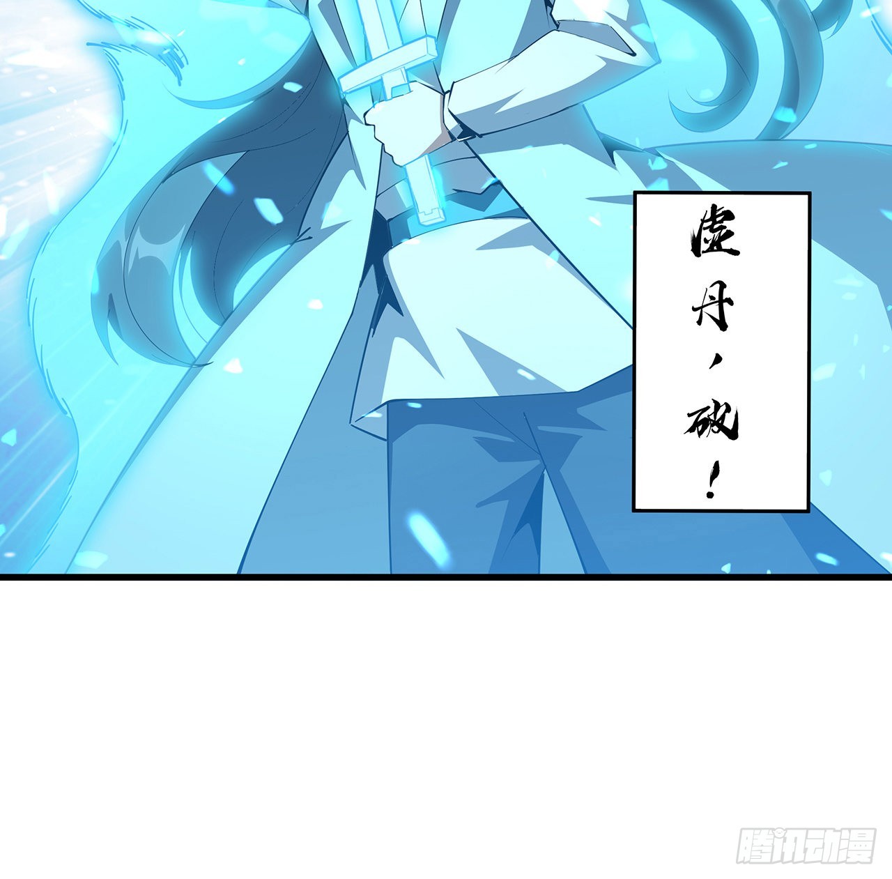 128话 听我解释呀18