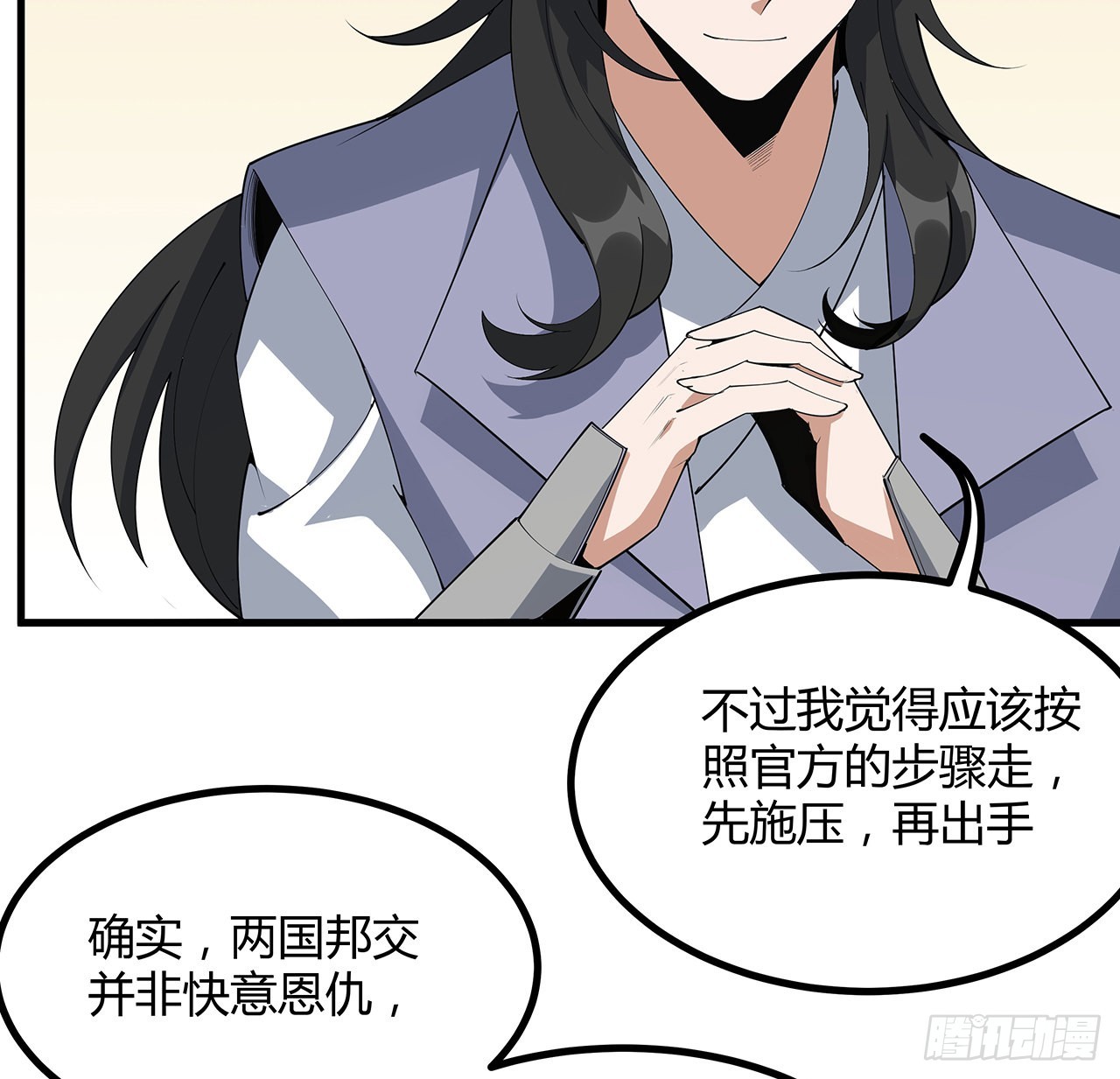 111话 非礼勿视18