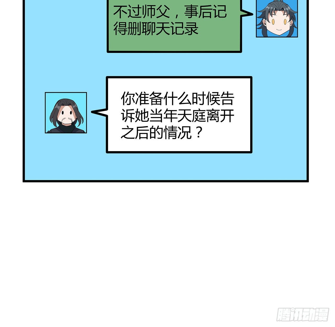 107话 又沦陷一个53