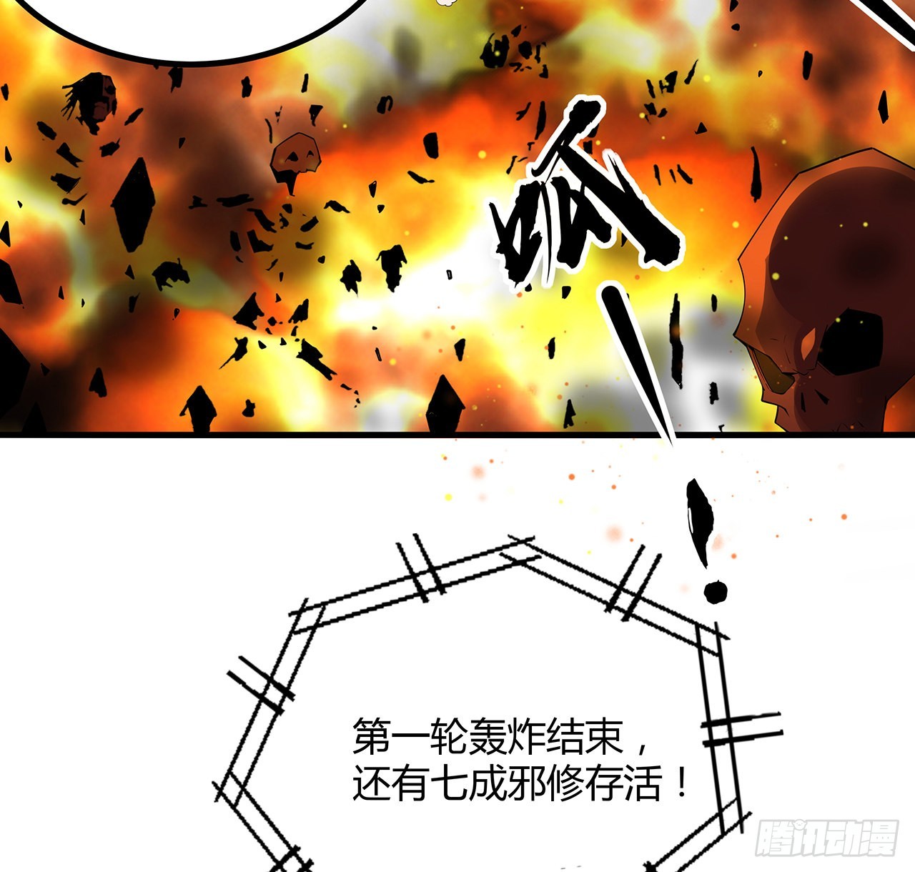 102话 绝对不放他们逃走51