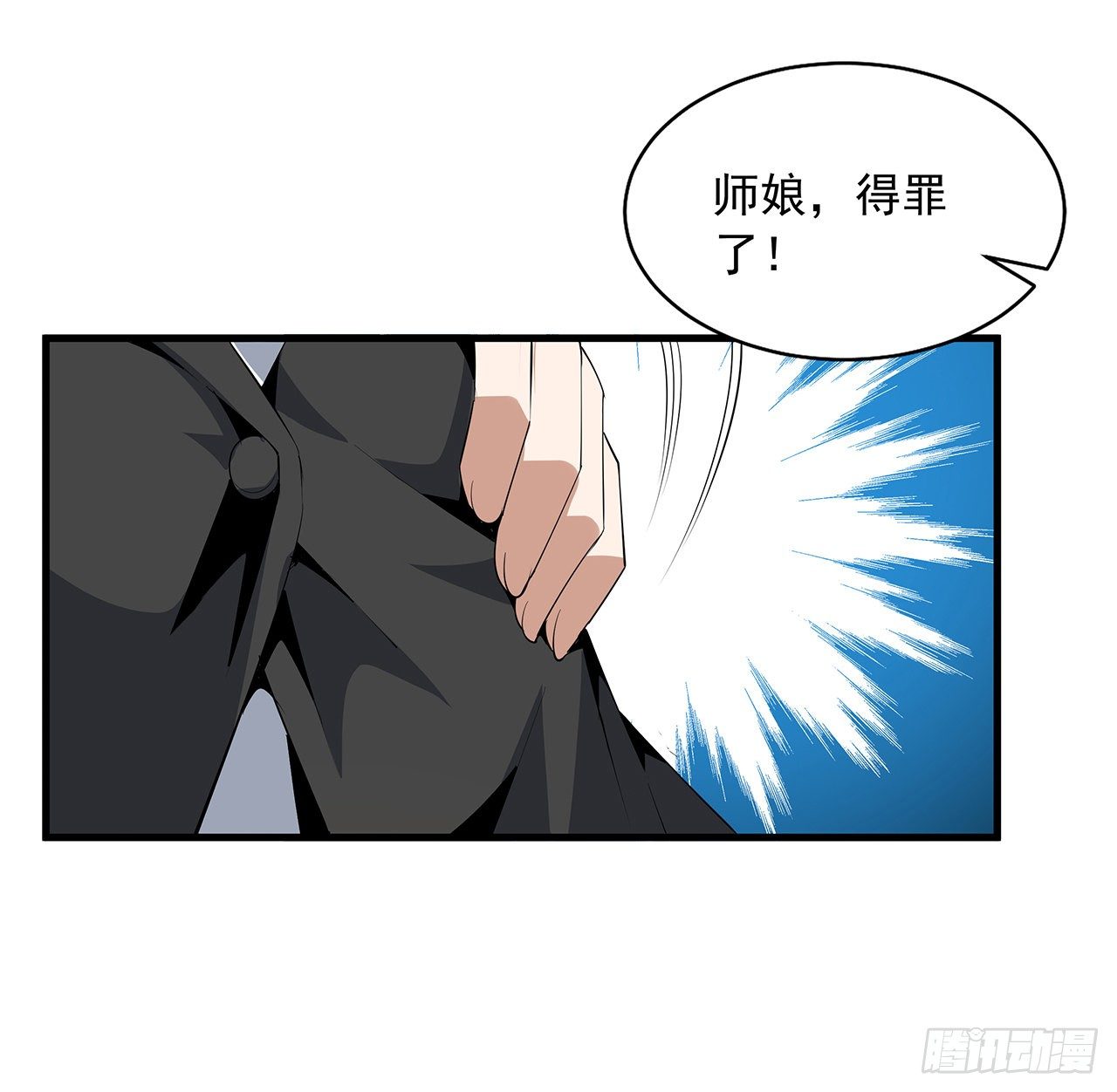56话 无灵出鞘11