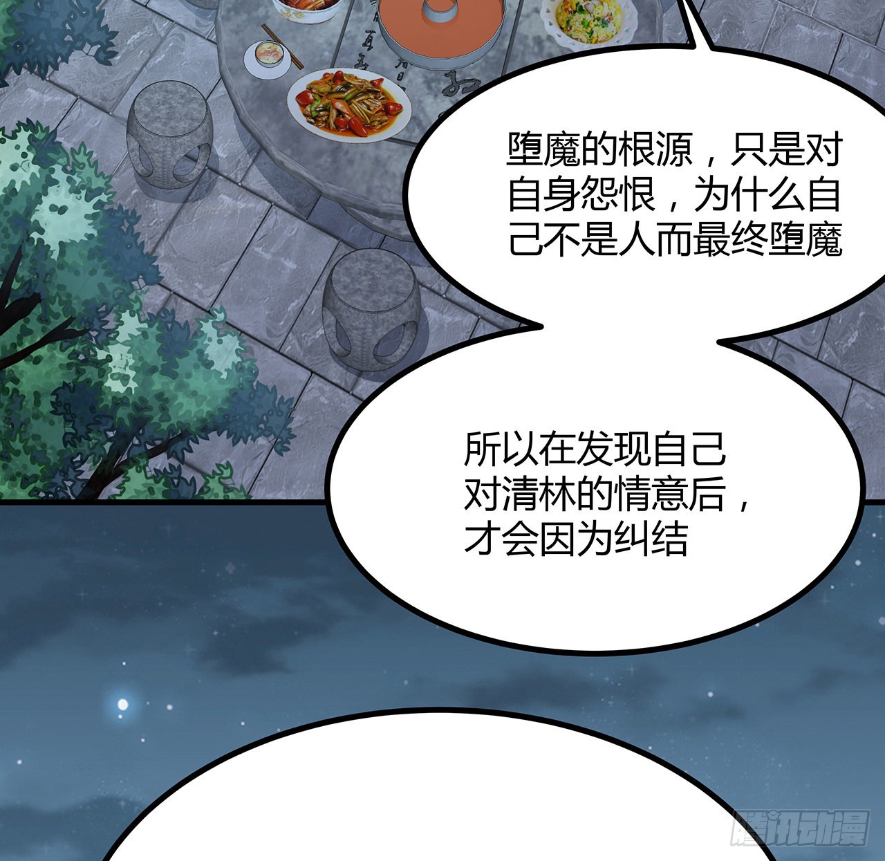 108话 果断睡了他51