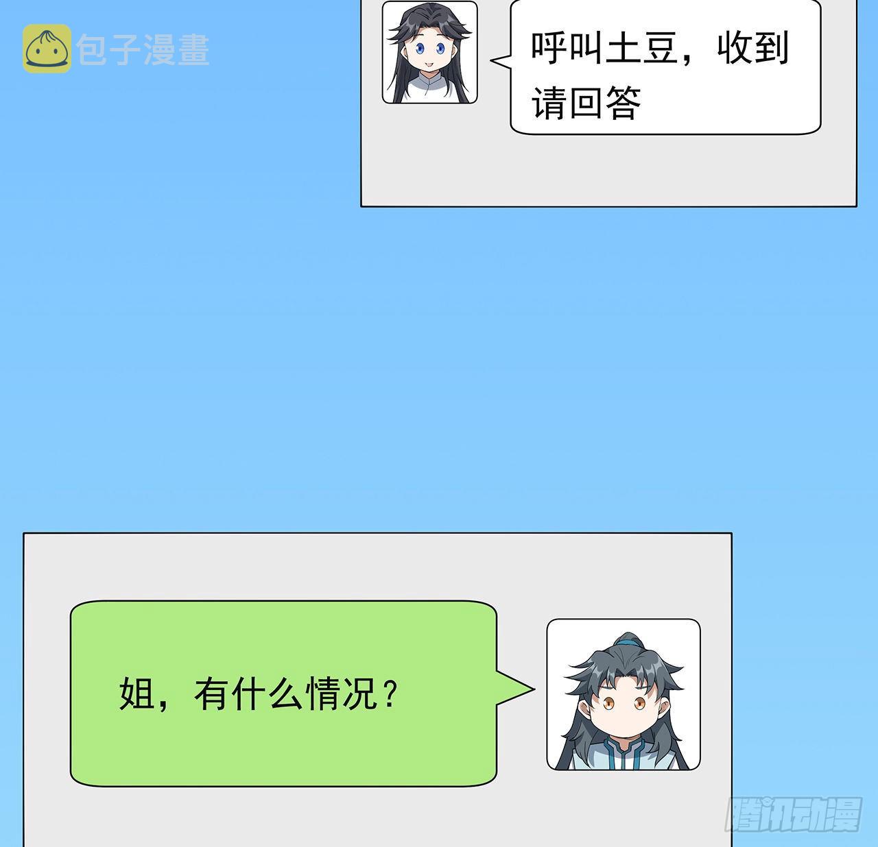 30话 来见见我女朋友6