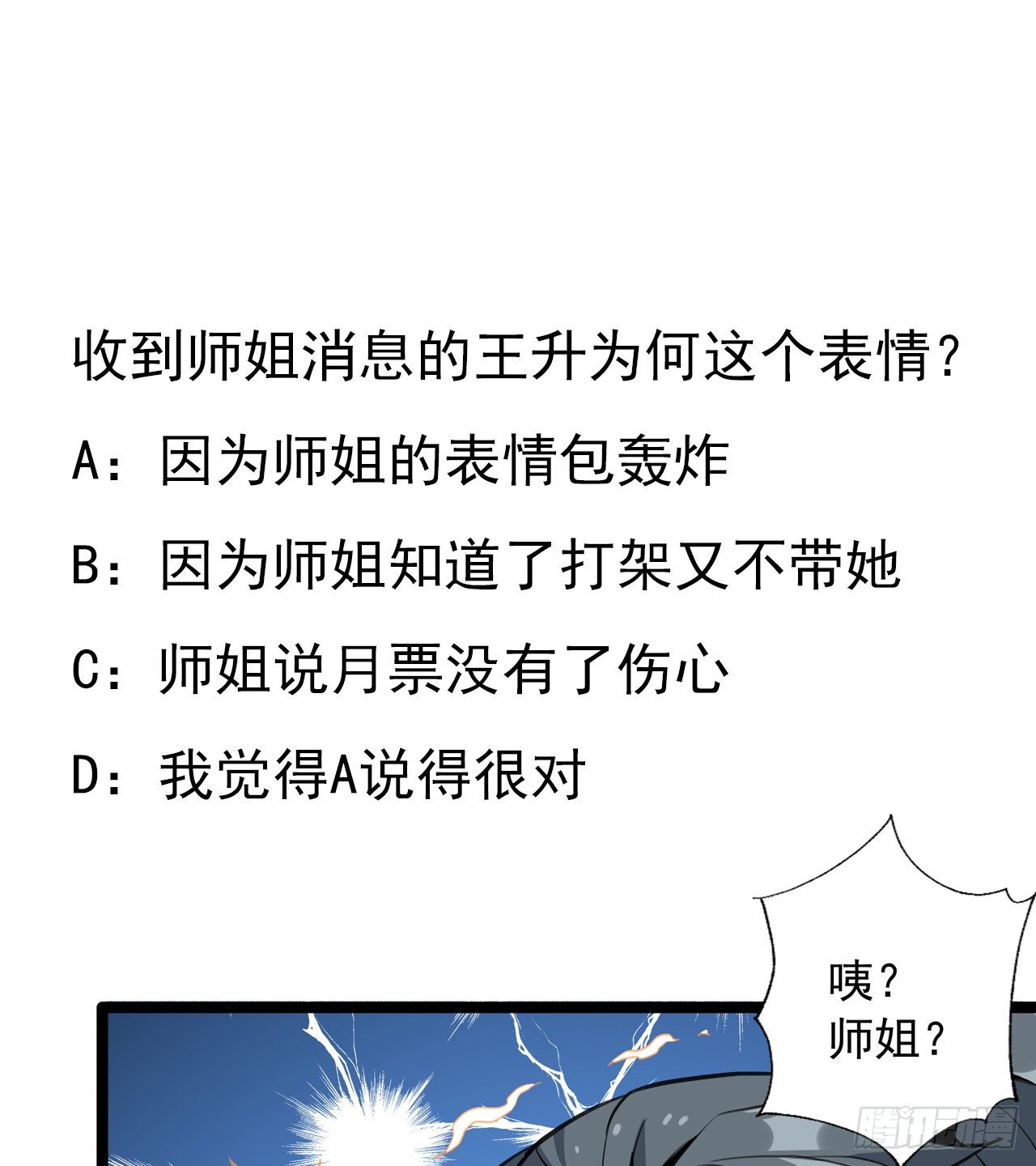 45话 圣火者现身66