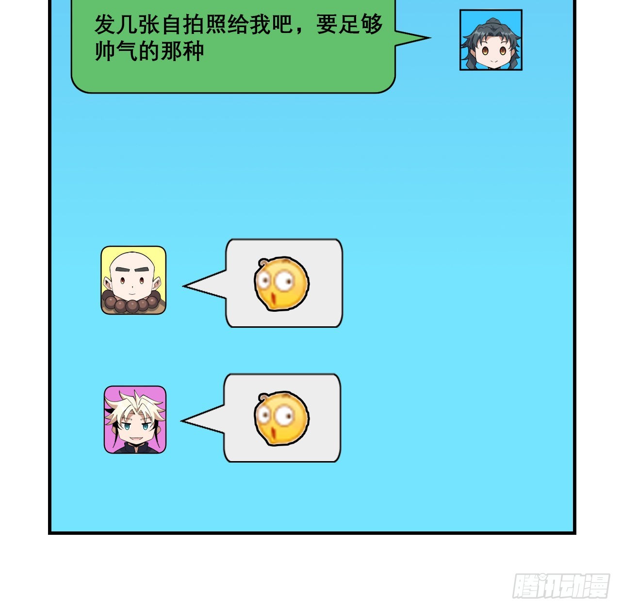 117话 一枝红杏出墙来48