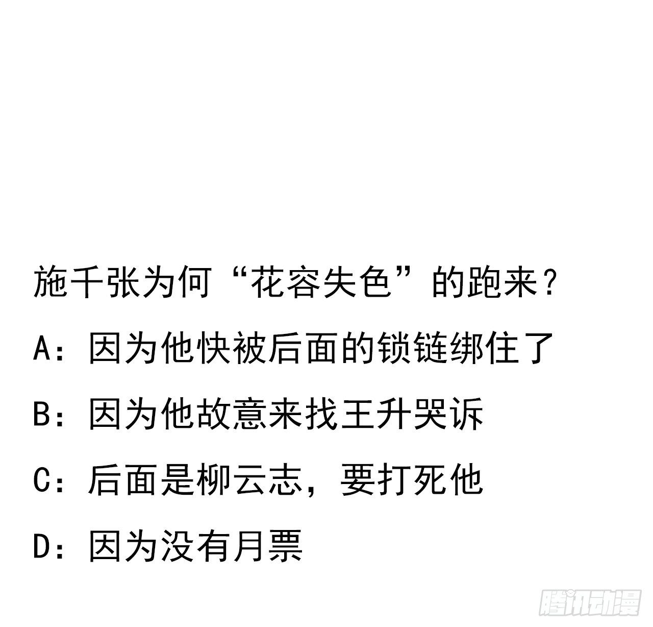 70话 如你所愿55
