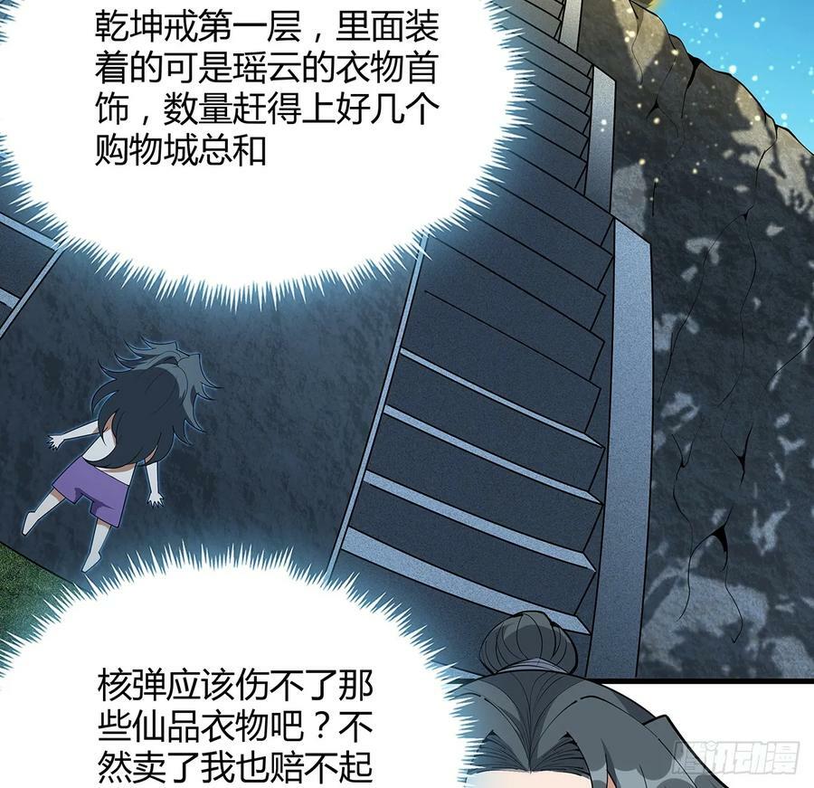 222话 天地难收28