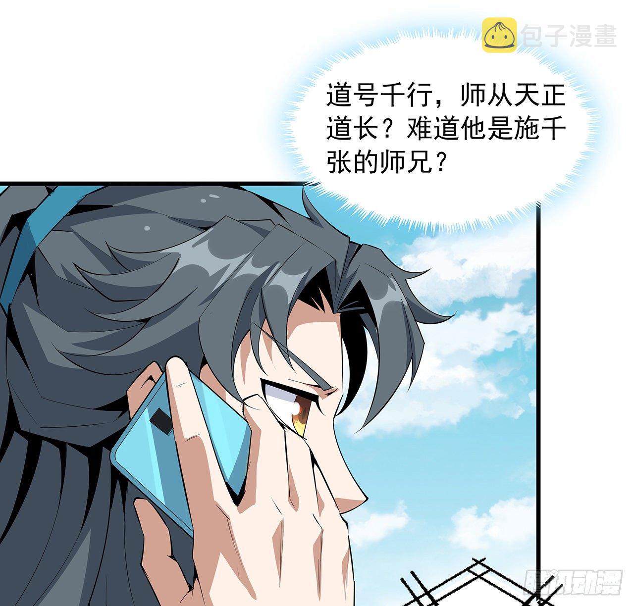 39话 大师姐的公主抱42