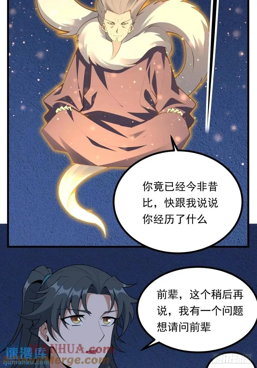 249话 阴阳之道12