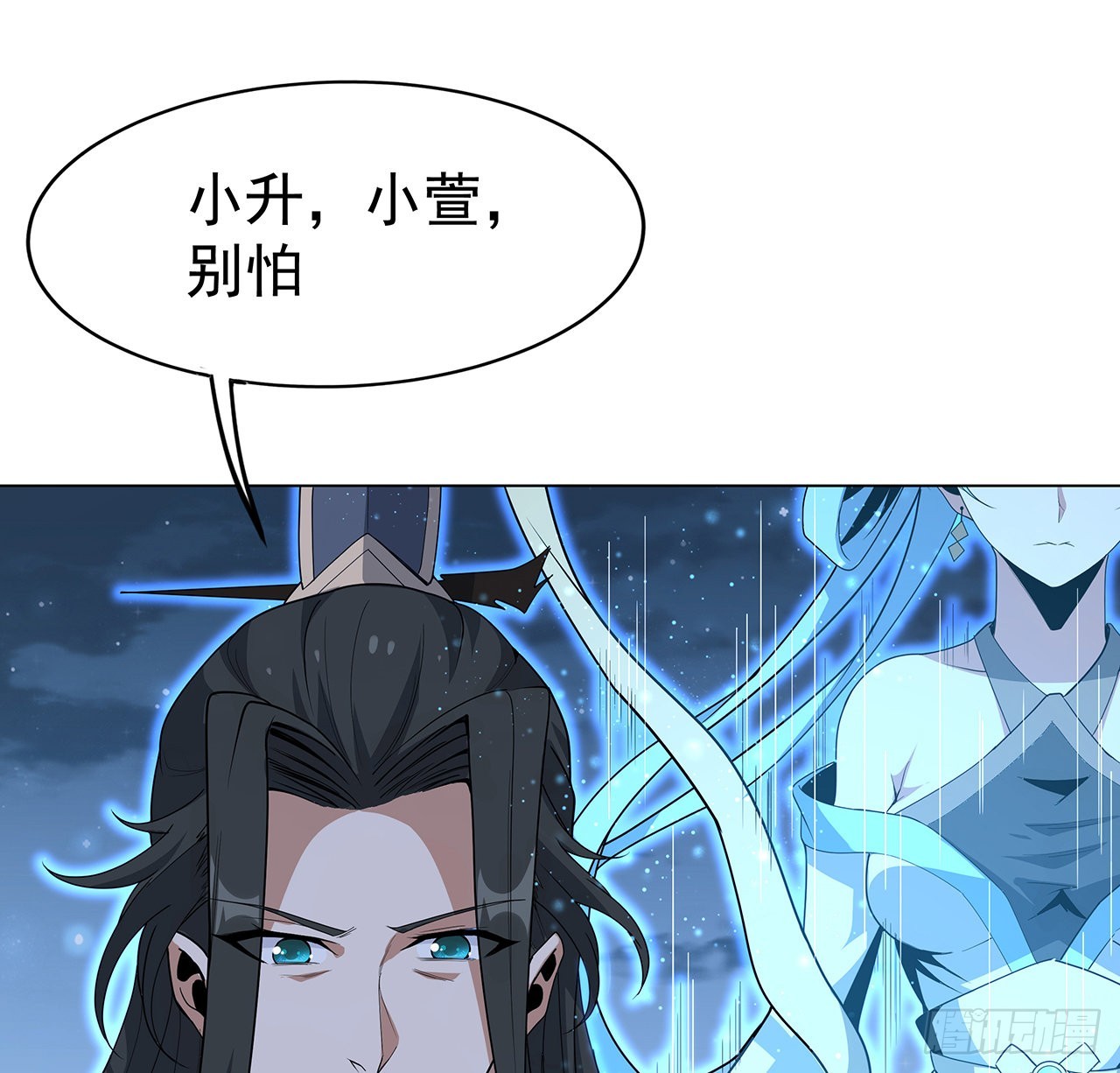 83话 仙子驾到22