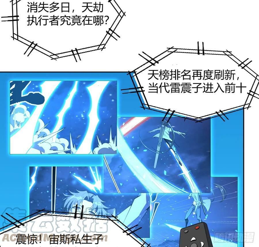 193话 为小妙寻师33