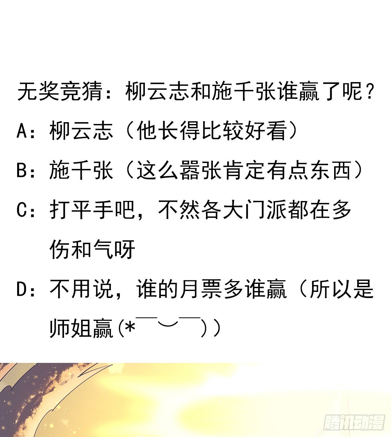 13话 叫你柳妹妹怎么样81